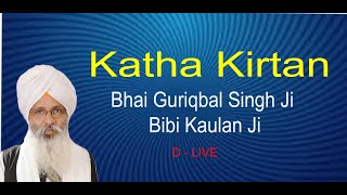 D-Live !! Bhai Guriqbal Singh Ji Bibi Kaulan Ji From Amritsar-Punjab ( 18 June 2021 )