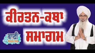 Exclusive LIVE !! Bhai Guriqbal Singh Ji Bibi Kaulan Ji | Amritsar | 7 November 2021