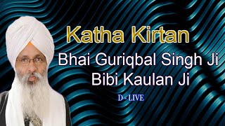 D - Live !! Bhai Guriqbal Singh Ji Bibi Kaulan Ji From Amritsar-Punjab | 28 July 2021