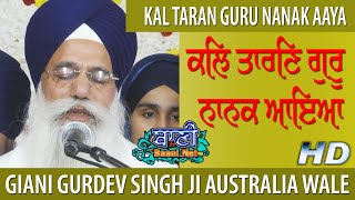 Kal Taran Guru Nanak Aaya | Giani Gurdev Singh ji Australia wale | 26.Nov.2019 | Jamnapar