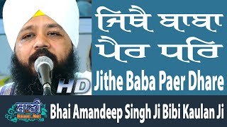 Bhai Amandeep Singh Ji Bibi Kaulan Ji From Madras-Chennai (11.July.2019)