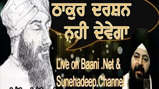 LIVE NOW - ???? ????? ??? ????? ?????? ?? ??? ?????? ?? Bhai Jagpreet Singh Ji From Amritsar - Punja