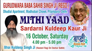 LIVE NOW!! Mithi Yaad | Kuldeep Kaur Sawhney | Pitampura | 16.Oct.2021