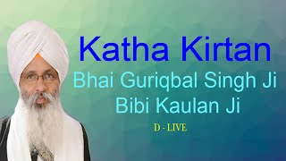 D - Live !! Bhai Guriqbal Singh Ji Bibi Kaulan Ji From Amritsar-Punjab | 30 June 2021