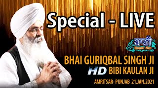 Exclusive Live Now!! Bhai Guriqbal Singh Ji Bibi Kaulan Wale from Amritsar | 21 Jan 2021