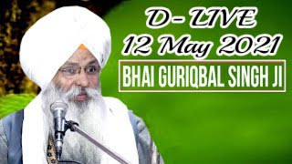 D-Live !! Bhai Guriqbal Singh Ji Bibi Kaulan Ji From Amritsar-Punjab ( 12 May 2021 )