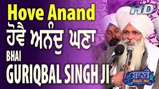 LIVE!! Guriqbal Singh Ji | Amritsar-Punjab 14.March.2019