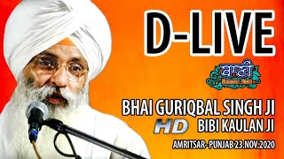 D-Live !! Bhai Guriqbal Singh Ji Bibi Kaulan Ji From Amritsar-Punjab | 23 Nov 2020
