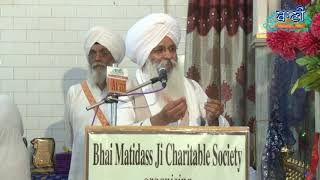 ???? ?? ??? What is EGO || Bhai Guriqbal Singh ji - 25.May.2019 Jamnapar