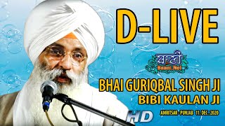D-Live !! Bhai Guriqbal Singh Ji Bibi Kaulan Ji From Amritsar-Punjab | 11 Dec 2020