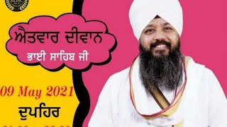 LIVE NOW - Bhai Amandeep Singh Ji Bibi Kaulan Ji | Amritsar (09.May.2021)