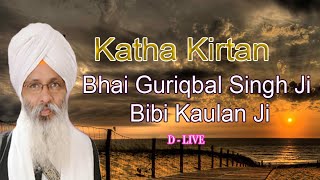 D - Live !! Bhai Guriqbal Singh Ji Bibi Kaulan Ji From Amritsar-Punjab | 6 August2021