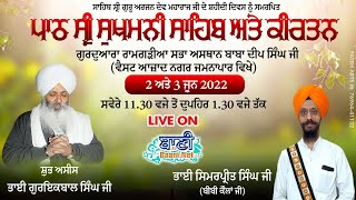 LIVE!! Path Sri Sukhmani Sahib & Kirtan | Bhai Simarpreet Singh Ji Bibi Kauan Ji | 02.June.2022