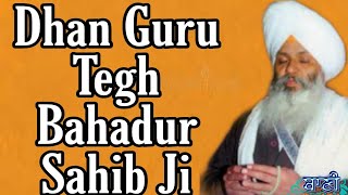 Exclusive Live Now!! Bhai Guriqbal Singh Bibi Kaulan Wale from Amritsar | 16 August 2020