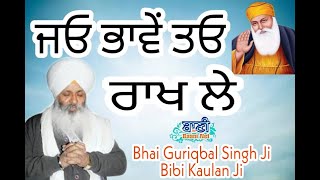 Exclusive Live Now!! Bhai Guriqbal Singh Ji Bibi Kaulan Ji From Amritsar-Punjab | 27 May 2020