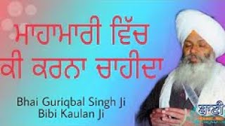 Exclusive Live Now!! Bhai Guriqbal Singh Ji Bibi Kaulan Ji From Amritsar-Punjab | 01 June  2020
