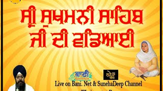 LIVE NOW - ?????? ????? ?? ????  Bhai Jagpreet Singh Ji Amritsar Sahib ( 23 July 2021 )