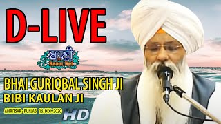 D-Live !! Bhai Guriqbal Singh Ji Bibi Kaulan Ji From Amritsar-Punjab | 16 Dec 2020
