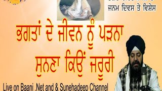 LIVE NOW ????? ?? ????? ??? ?????? Bhai Jagpreet Singh Ji From Amritsar - Punjab (19 Feb 2021)