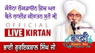 Exclusive Live Now!! Bhai Guriqbal Singh Ji Bibi Kaulan Ji From Amritsar-Punjab | 09 June 2020