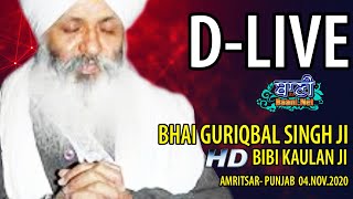 D-Live !! Bhai Guriqbal Singh Ji Bibi Kaulan Ji From Amritsar-Punjab | 4 Nov 2020