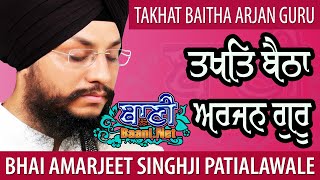 Takhat Baitha Arjan Guru | Bhai Amarjeet SinghJi Patiala Wale | G.Tikana Sahib