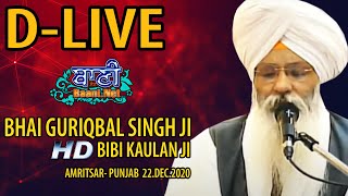LIVE NOW !! Bhai Guriqbal Singh Ji Bibi Kaulan Ji From Amritsar-Punjab | 22 Dec 2020