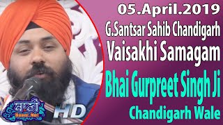 Bhai Gurpreet Singh Ji Chandigarh Wale at G.Santsar Sahib Chandigarh - Punjab (5 April 2019)