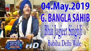Bhai Jagjeet SinghJi Babiha Delhi Wale || G.Bangla Sahib || 04.May.2019