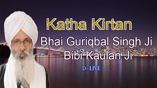 D - Live !! Bhai Guriqbal Singh Ji Bibi Kaulan Ji From Amritsar-Punjab | 3 August2021