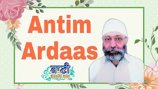 LIVE NOW!! Antim Ardaas | Inderjeet Singh Chawla | Jamnapar | 01.June.2021