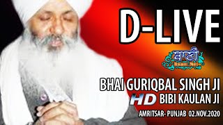 D-Live !! Bhai Guriqbal Singh Ji Bibi Kaulan Ji From Amritsar-Punjab | 2 Nov  2020