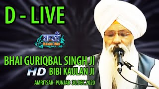 D-Live !! Bhai Guriqbal Singh Ji Bibi Kaulan Ji From Amritsar-Punjab | 30 Dec 2020