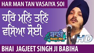Har Man Tan Vasaiya Soi | Bhai Jagjit Singh ji, Babiha | Gurmat Kirtan | Naraina | 31.Dec.2019