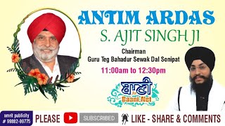 LIVE NOW!! Antim Ardaas | S.Ajit Singh Ji | Hem Nagar-Sonepat | 30.May.2021