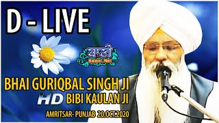 D-Live !! Bhai Guriqbal Singh Ji Bibi Kaulan Ji From Amritsar-Punjab | 20 October 2020