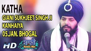 Bhai Sukhjeet Singh ji, Kanhaiya | Katha | Bhogal | 5.Jan.2020