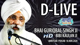 D-Live !! Bhai Guriqbal Singh Ji Bibi Kaulan Ji From Amritsar-Punjab | 18 Nov 2020