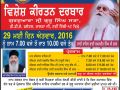 29.May.2016 Gurmat Kirtan Samagam at Kalkaji - Various at delhi