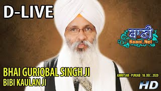 D-Live !! Bhai Guriqbal Singh Ji Bibi Kaulan Ji From Amritsar-Punjab | 18 Dec 2020