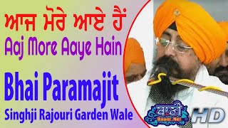 Bhai Paramajit Singh Ji Rajouri Garden Wale | Odissa Samagam 7Apr2019