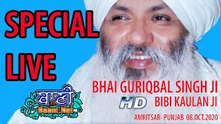 Exclusive Live Now!! Bhai Guriqbal Singh Ji Bibi Kaulan Wale from Amritsar | 8 Oct 2020