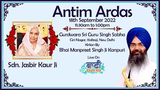 LIVE!! Antim Ardaas | Sdn.Jasbir Kaur | Giri Nagar-Delhi | 18.Sept.2022