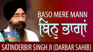 Bin Bhaga Satsang Na Labhe | Bhai Satinderbir Singh Ji Hazoori Ragi Darbar Sahib at Naraina  Delhi