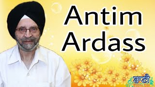 LIVE NOW!! Antim Ardass | S.Trilochan Singh | Punjabi Bagh | 16.May.2021