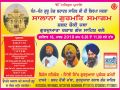 16.March.2019 Gurmat Kirtan Samagam at G.Rakabganj Sahib-Delhi - various at DELHI