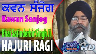 Kawan Sanjog || Bhai Satinderbir Singh Ji SriHarmandir Sahib || 07.April.2019 || Lajpat Nagar