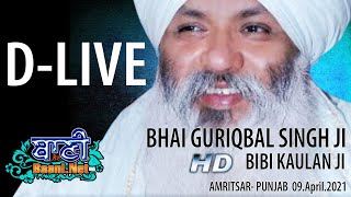 D-Live !! Bhai Guriqbal Singh Ji Bibi Kaulan Ji From Amritsar-Punjab ( 9 April 2021 )
