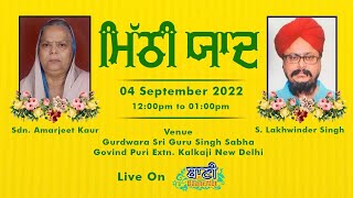 LIVE!! Mithi Yaad | Sdn.Amarjeet Kaur & S.Lakhwinder Singh | Govindpuri Extn | 03.Sept.2022