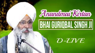 D-Live !! Bhai Guriqbal Singh Ji Bibi Kaulan Ji From Amritsar-Punjab ( 2 June 2021 )